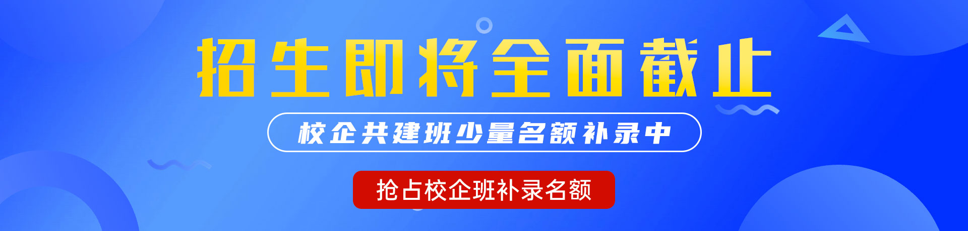 操逼视频免费网站"校企共建班"